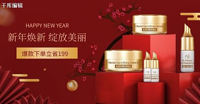 过年不打烊促销红色剪纸风电商手机横版banner