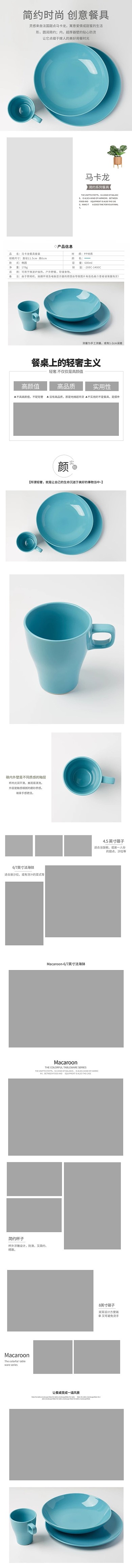 厨具日式风蓝色简约北欧风陶瓷盘子杯子茶具电商详情页