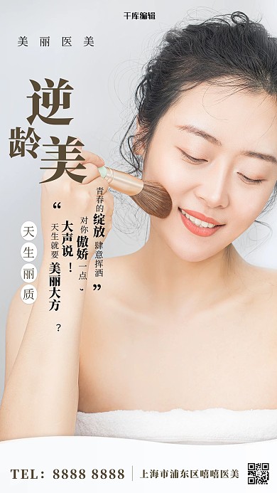 美容摄影图灰色大气写实海报