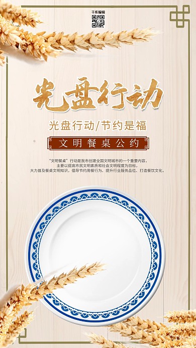 光盘行动盘子黄色创意海报