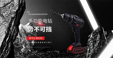 五金电钻黑色简约电商banner横版海报