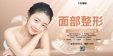 面部整形玫瑰金简约展板