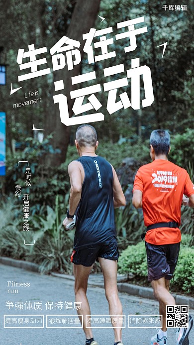 摄影图海报人物绿色简约海报