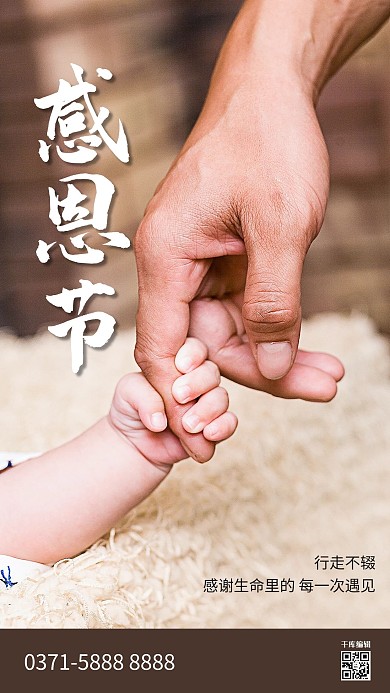 感恩节海报感恩节暖色极简海报