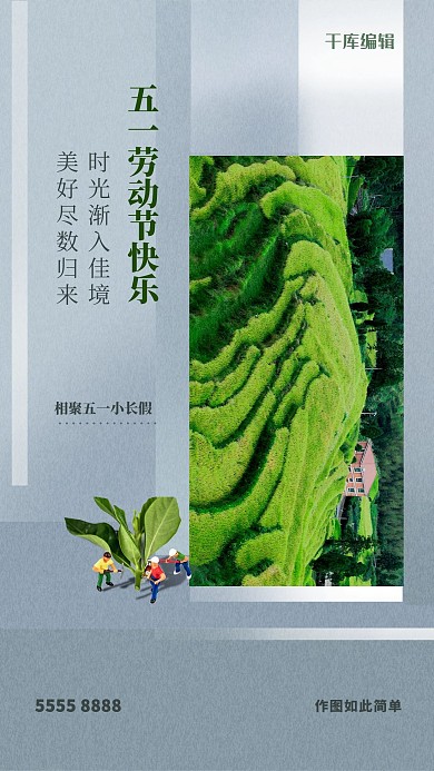 劳动节工人绿色系简约风海报