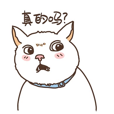 卡通真的吗小猫咪表情包