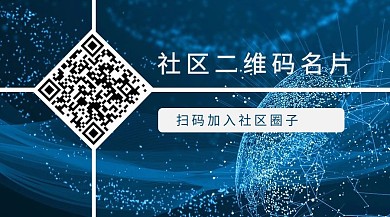 科技商务蓝黑色科技关注二维码