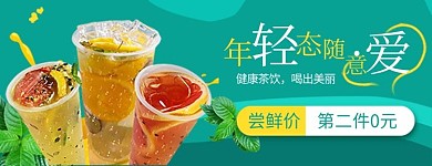 美团奶茶水果茶蓝色清新电商外卖店招海报