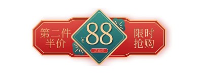 年货节通用绿色红色中国风促销优惠券标签