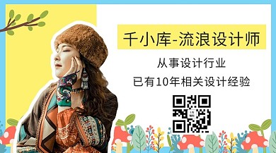 关注作者美女黄色商务风作者名片