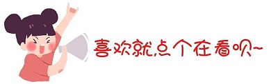 引导关注拿着喇叭