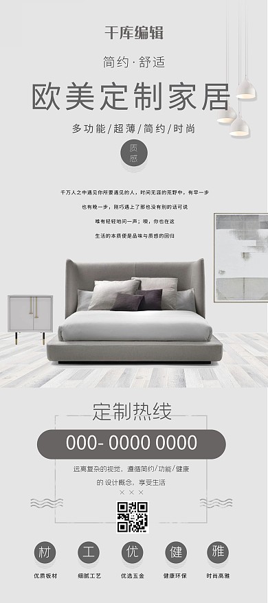 家具促销卧室床白色简约展架