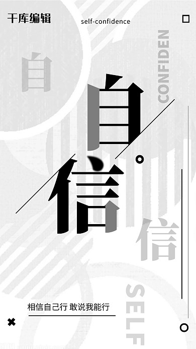 励志企业文化简约文字海报