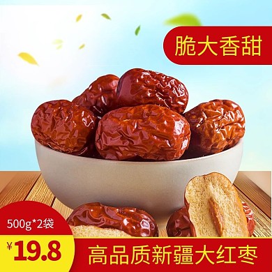 新疆红枣食品红色简约主图直通车