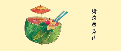 千库原创夏天西瓜简约风手机配图