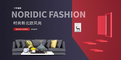 家具促销沙发红色创意展板