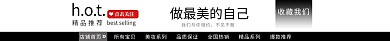 时尚简约黑白淘宝京东店招
