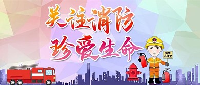 千库编辑原创元素安全教育微信公众号首图
