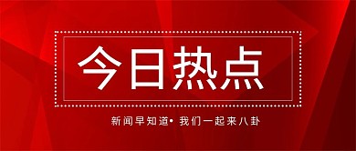 今日热点红色三角红色渐变手机配图
