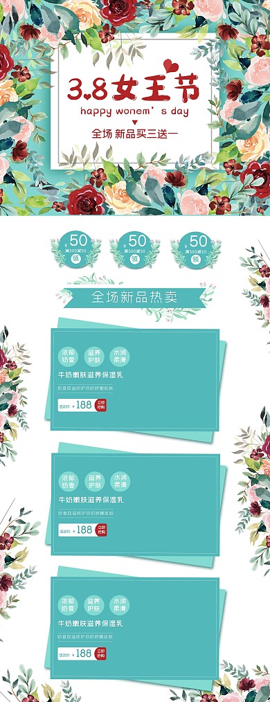 三八女王节蓝色小清新化妆品电商首页