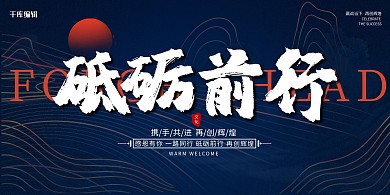 企业文化太阳蓝色创意展板