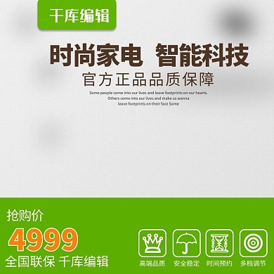 淘宝电商智能电饭煲618年中大促直通车