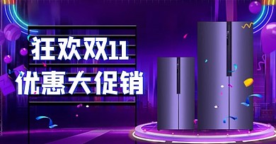 千库编辑原创元素电商双十一紫色酷炫数码家电电器