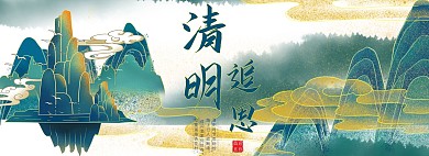 清明祭祖追思绿色中国风banner