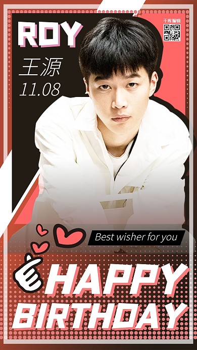 生日王源黑色红色渐变海报