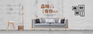 简约风家具全屏海报