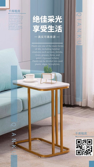 房地产宣传租房蓝色简约海报