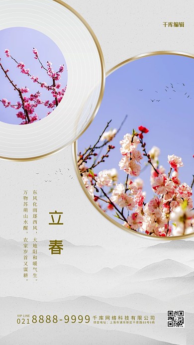 立春节气摄影图灰色创意海报