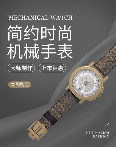 简约智能手表灰色简约大气电商banner