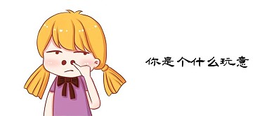 卡通微信公众号封面图