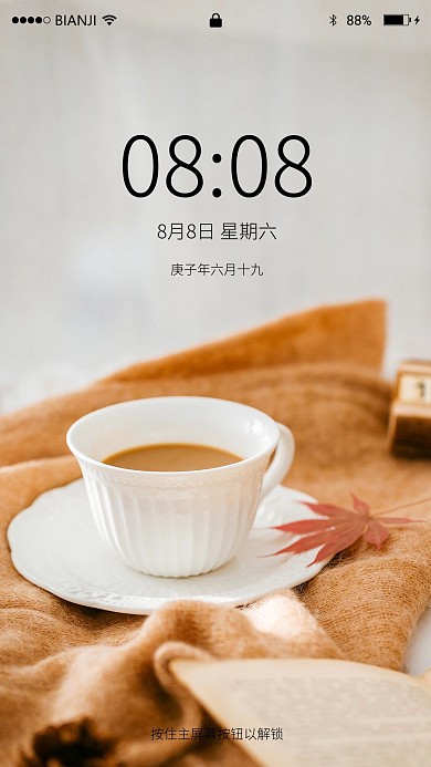 复古秋季咖啡手机壁纸