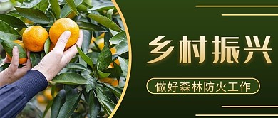 乡村振兴乡村绿色商务风手机海报