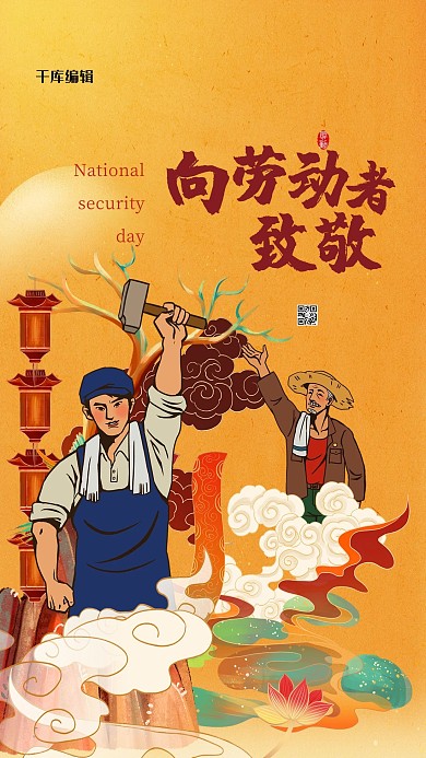 劳动节工人橙色创意海报