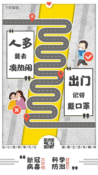 温馨提示道路灰色插画风海报