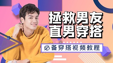 千库编辑原创元素视频封面人物几何粉色几何公众号