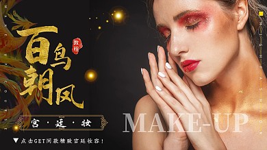 化妆教程美妆黑色时尚视频封面