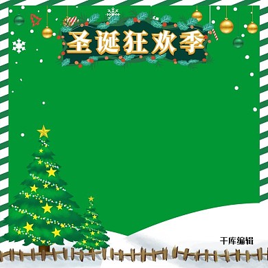 圣诞节圣诞树绿色创意风格电商主图
