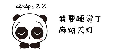 卡通微信公众号封面图