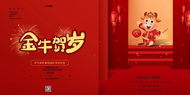 千库编辑原创元素春节牛红色创意展板