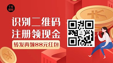 关注二维码金币红色大气商务手机配图