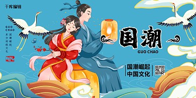 国潮七夕蓝色传统文化展板