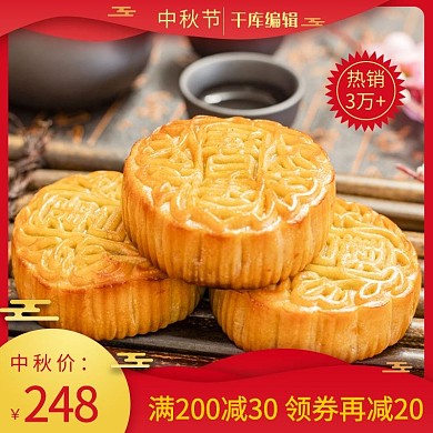 中秋节月饼红色调剪纸风电商主图