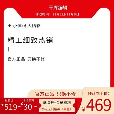 聚划算天猫头红色渐变电商-主图