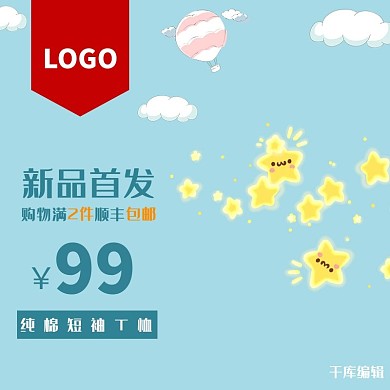 新品上市纯棉套装蓝色简约主图