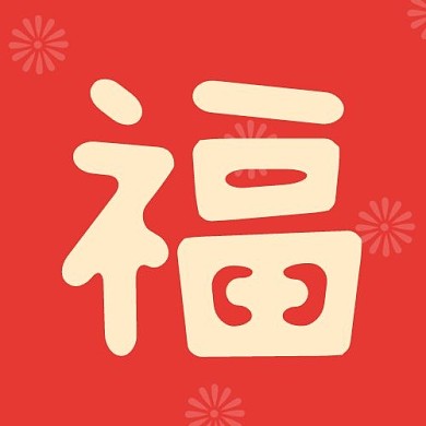 春节新年福红色中国风公众号次图