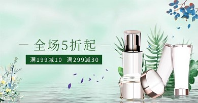 双十二美妆绿色清新风电商banner